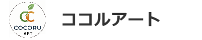 ココルアート